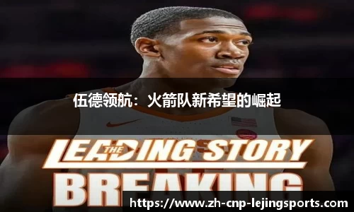 乐竞体育官网