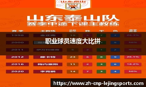 乐竞体育官方网站