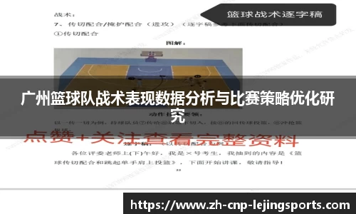 乐竞体育官方网站