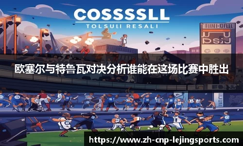 乐竞体育平台